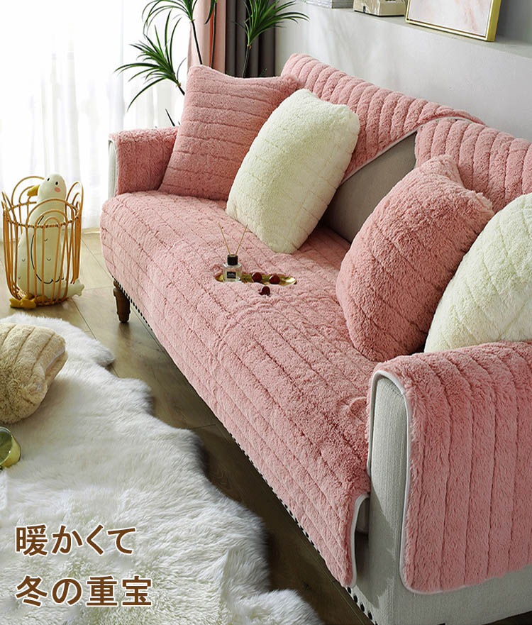 ソファーカバー かけるだけ ふわふわ あったか 冬 セパレート もこもこ 暖かい 防寒対策 洗濯可 おしゃれ かわいい 1人掛け 2人掛け 3人掛け 肘掛け 肘なし 洗える 滑り止め ソファーカバー 冬 マルチカバー ソファーシート ソファー保護 汚れ防止 引っ越し 新生活 送料無料 [2]