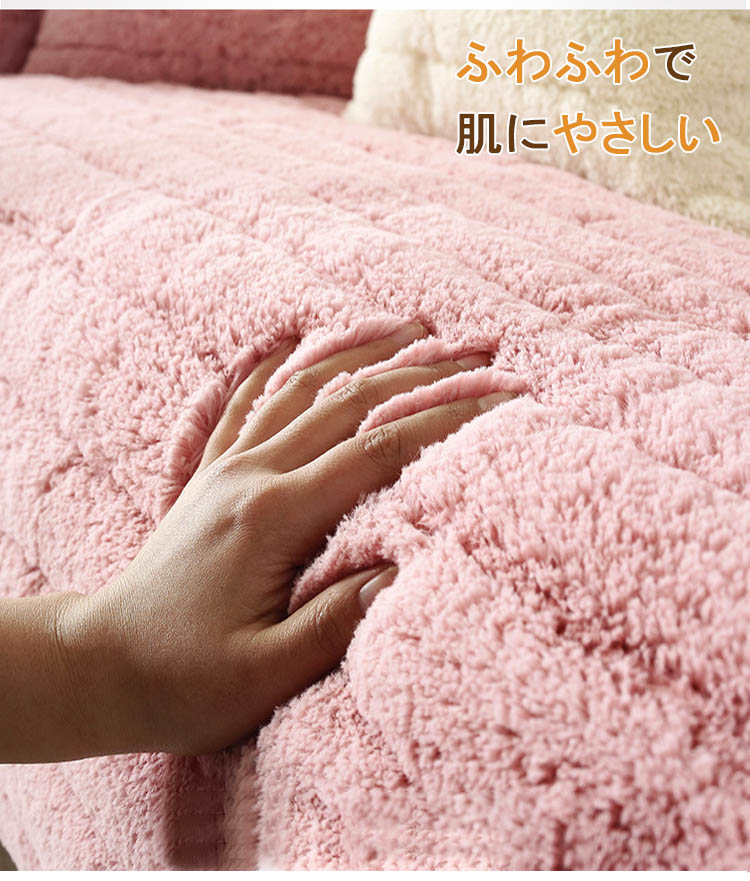 ソファーカバー かけるだけ ふわふわ あったか 冬 セパレート もこもこ 暖かい 防寒対策 洗濯可 おしゃれ かわいい 1人掛け 2人掛け 3人掛け 肘掛け 肘なし 洗える 滑り止め ソファーカバー 冬 マルチカバー ソファーシート ソファー保護 汚れ防止 引っ越し 新生活 送料無料 [3]