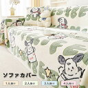 ソファーカバー かけるだけ ふわふわ あったか 冬 セパレート もこもこ 暖かい 防寒対策 洗濯可 おしゃれ かわいい 1人掛け 2人掛け 3人掛け かわいい 洗える 滑り止め ソファーカバー 冬 マルチカバー ソファーシート ソファー保護 汚れ防止 引っ越し 新生活 送料無料