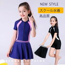 競泳水着 スクール水着 女の子 キッズ 水着 ワンピース 子供 ジュニア 110cm 120cm 130cm 140cm 150cm 160cm インナーパンツ付き 無地 UPF50+ 裏地付き 透けない こども スイムウェア 女児 幼稚園 小学生 中学生 かわいい チュニック 紫外線カット 送料無料(4)