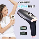 脱毛器 冷感 IPL脱毛器 ムダ毛処理 簡単 顔からVIO 全身 家庭用 光エステ レディース 光エステ 痛くない脱毛器 自動照射 99万発照射 5段階調整可能...