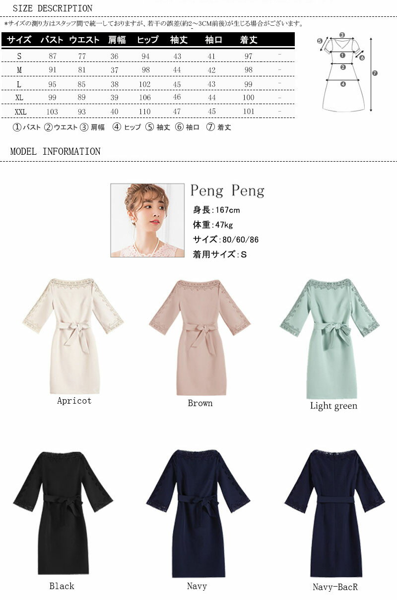 パーティードレス ワンピース パーティードレス フォーマルドレス お呼ばれ 顔合わせ 体型カバー 大きいサイズ フォーマルドレス おしゃれ かわいい 上品 20代 30代 40代 春 夏 秋 冬 着痩せ 袖あり 袖付き レース 半袖 七分袖 ママ コーデ