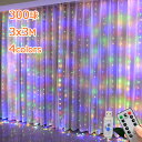 【楽天2位獲得】イルミネーション LEDライト 3x3M 300球 防水 LED カーテンライト 流れるナイアガライルミネーション クリスマスライト ストリング...