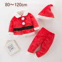 クリスマス服 ベビー クリスマス 衣装 キッズ服 サンタ コスチューム 着ぐるみ クリスマス もこもこロンパース ベビーフォト コスプレ キッズ サンタコス ベ...