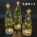 NX}Xc[  3_Zbg ~jTCY ~jNX}Xc[ k  咆 Cgt CeA e[uNX}Xc[  ~bNXCg ColorLED LED Eqc[Zbg NX}X Xmas Christmas C~l[V d v[g 