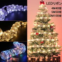 クリスマス LEDイルミネーション リボン 電池式 リボンライト 巻き付け 4m 5m 10m スティック イルミネーション LEDスティック クリスマスライト LEDライト 結婚式 オーナメント クリスマス 飾り 電飾 インテリア おしゃれ かわいい シルバー ゴルドー 送料無料 雰囲気作る