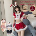 サンタ コスプレ サンタコス クリスマス サンタクロース コスチューム 衣装 セックシー 大人 かわいい バニーガール 兎耳 レッド ブラック ピンク 7点セッ...