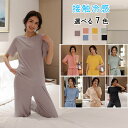 【2点目は半額】ルームウェア パジャマ Tシャツ パンツ 接触冷感 薄手 夏着 レジャー 女性 大人 丸首 可愛い 部屋着 上下セット ナイトウェア 無地 シン...