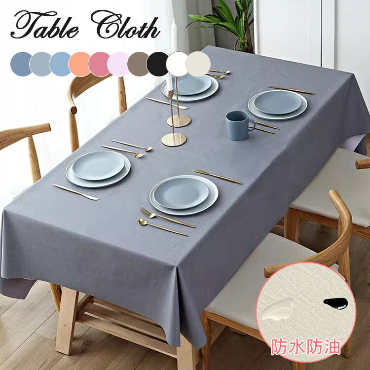 テーブルクロス ビニール テーブルクロス 防水 防油 テーブルクロス PVC製 テーブルマット 家庭用 業務用 サイズ別 正方形 長方形 デスクマット INS おしゃれ お洒落 デスクマット 食卓カバー お手入れ簡単 テーブルマット 敷物 おしゃれ 防塵カバー マルチクロス 贈り物