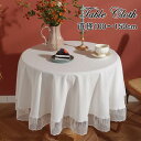 テーブルクロス 綿100% テーブルクロス 円形 テーブルクロス コットン 直径100cm 直径150cm 家庭用 業務用 サイズ別 デスクマット INS おし...