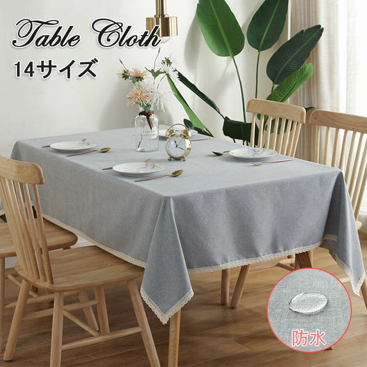 テーブルクロス 防水 テーブルクロス 無地 テーブルクロス タッセル 家庭用 業務用 サイズ別 正方形 長方形 円形 デスクマット INS おしゃれ お洒落 デスクマット 食卓カバー お手入れ簡単 テーブルマット 敷物 防塵カバー マルチクロス 新生活 プレゼント ギフト