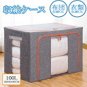 収納袋 布団 収納袋 布団収納ケース ワイヤー4つ入り 持ち手付き 引越し 押入れ収納 軽量 大容量 使いやすい おしゃれな収納バッグ 大型 収納バッグ 折りたたみ 北欧風 羽毛布団 耐久力 防塵 除湿 防虫 撥水加工 収納グッズ 収納バッグ 新生活