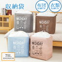 収納袋 75L 衣類 布団収納 リネン収納ケース 大容量 麻素材 整理箱 持ち手付き 引越し 押入れ収納 軽量 折りたたみ 小物 おもちゃ箱 多目的収納 ボックス 押し入れ収納 羽毛布団収納袋 収納ケース 筒型 ふとん収納袋収納袋 収納バッグ 新生活(2点で3380円)