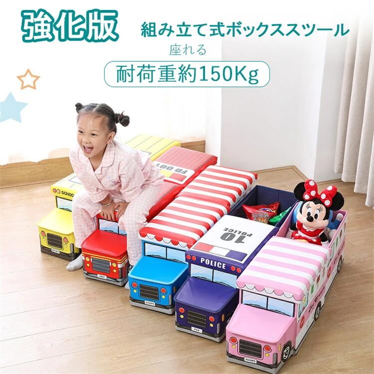 【強化版】おもちゃ箱 座れる 収納ボックス バス型 収納 ス
