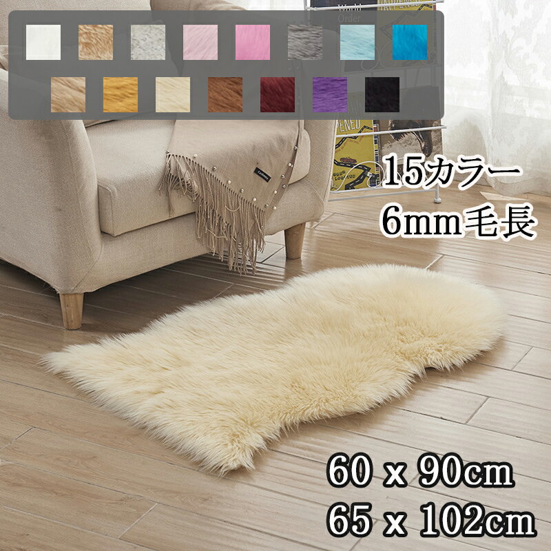 乐天商城 - マット 玄関マット ラグ カーペット フェイクファー 長毛 ファー 60x90cm 65x102cm 15カラー 室内 おしゃれ マット グレージュ マイクロファイバー ふわふわ かわいい 北欧 ファー シャギー 高密度 厚手 雲 クモ 通年 新生活