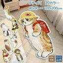 ラグ カーペット ラグマット 洗える 玄関マット おしゃれ マット ソファーマット バスマット 吸水 キッチンマット オールシーズン ネコ柄 ドアマット 北欧 ...