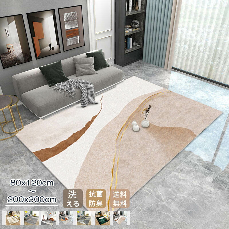 4.5帖用（261 cm×261 cm） - ラグ 洗える 200×300cm カーペット 長方形 80x120cm ラグマット おしゃれ 北欧 ラグ オールシーズン ウォッシャブル 床暖房対応 じゅうたん 滑り止め 大判 耐磨 ふわふわ 高級感 寝室 雰囲気 子供部屋 高密度 シンプル リビング ホットカーペット対応 通年 新生活 送料無料