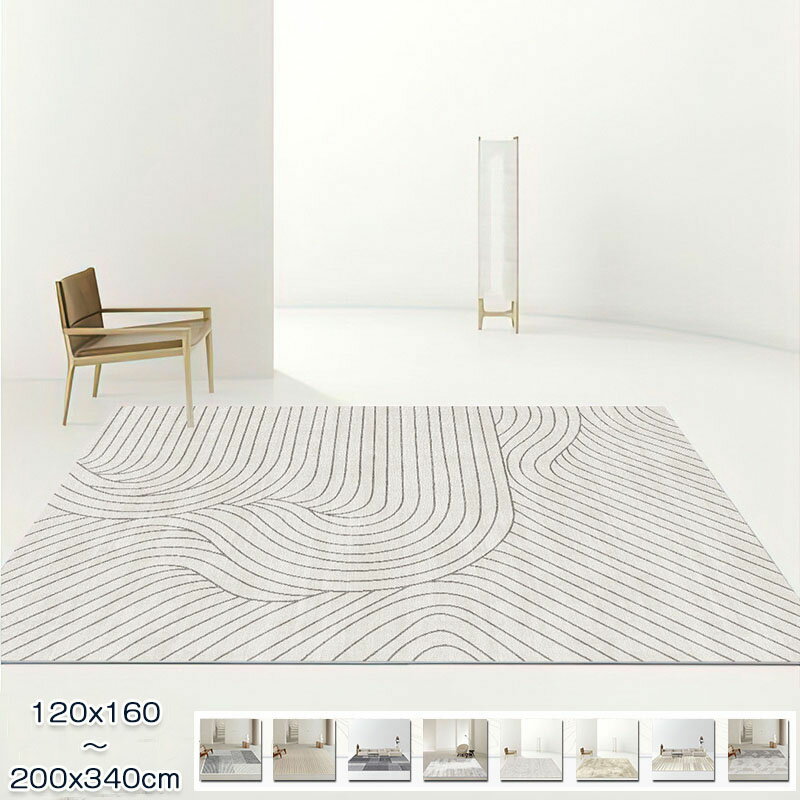 Character Pattern - ラグ 洗える 200×340cm カーペット 長方形 120x160cm ラグマット おしゃれ 北欧 ラグ オールシーズン ウォッシャブル 床暖房対応 じゅうたん 滑り止め 大判 耐磨 ふわふわ 高級感 寝室 雰囲気 子供部屋 高密度 シンプル リビング ホットカーペット対応 通年 新生活 送料無料