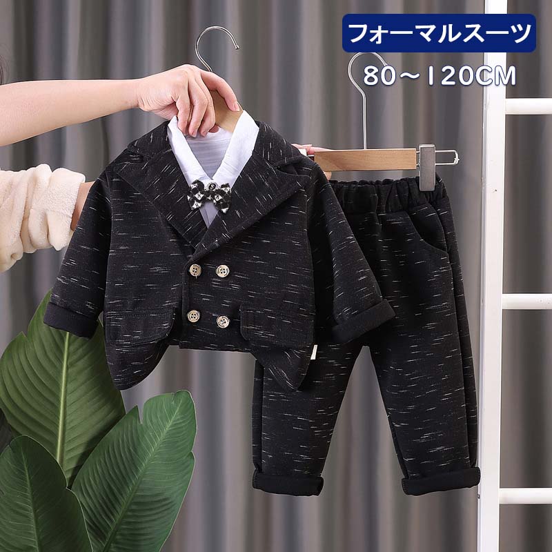 入園式 スーツ 男の子 子供スーツ フォーマル スーツ キッズ 男の子 スーツ 3点セット ジャケット ズボン シャツ 結婚式 入学式 入園式 こども フォーマルスーツ キッズスーツ 七五三 卒園式 幼稚園 保育園 80cm 90cm 100cm 110cm 120cm