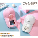 扇風機付き 帽子 キャップ ファン ハット 日よけ帽子 レディース USB 充電式 風量調節 フリーサイズ UVカット 対策 紫外線 メンズ 男女兼用 アウトドア キャンプ 熱中症対策 ツバ長め お出掛け 涼しい 夏 農作業 花火大会 作業 祭り プレゼント 送料無料