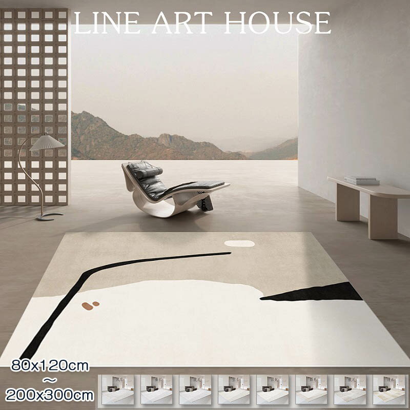 カーペット 200x300 ラグ 洗える ラグマット 80×120cm ダイニングラグ ホットカーペット対応 北欧 おしゃれ ウォッシャブル リビング 床暖房対応 じゅうたん オールシーズン 滑り止め 大判 耐磨 高密度 高級感 子供部屋 寝室 ペット 韓国 インテリア 新生活 送料無料