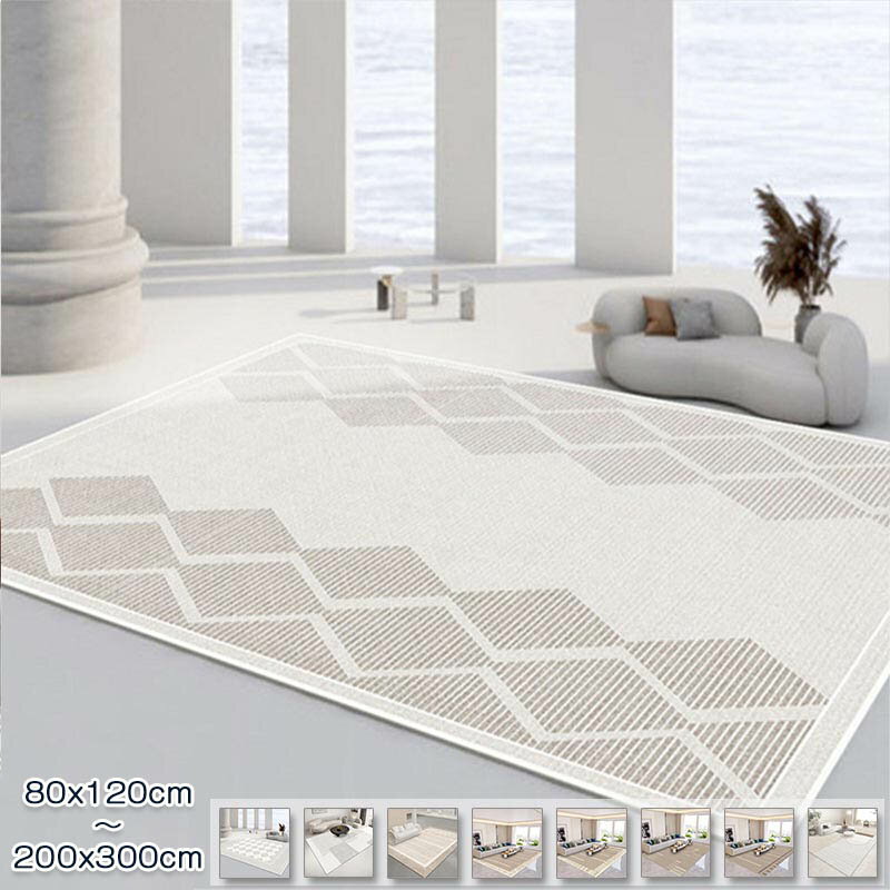 Rakuten - カーペット 200x300 ラグ 洗える ラグマット 80x120cm ダイニングラグ ホットカーペット対応 北欧 おしゃれ ウォッシャブル リビング 床暖房対応 じゅうたん オールシーズン 滑り止め 大判 耐磨 高密度 高級感 子供部屋 寝室 ペット 韓国 インテリア 新生活 送料無料