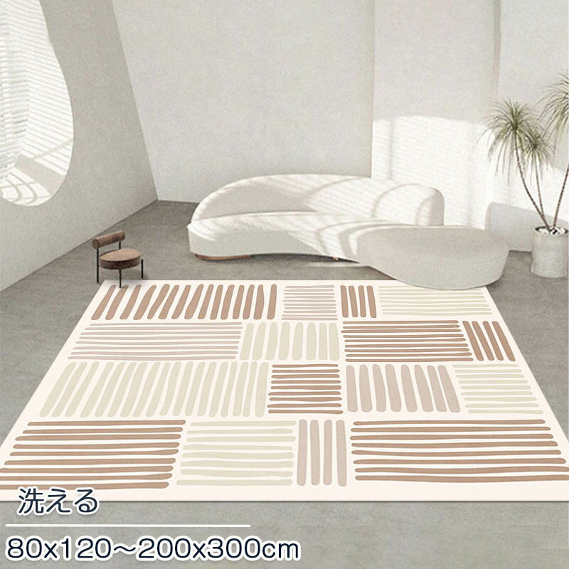 乐天商城 - ラグ 洗える ラグ 200x300 カーペット 長方形 ラグ マット 80×120cm おしゃれ 北欧 ラグ オールシーズン ウォッシャブル 床暖房対応 じゅうたん 滑り止め 大判 耐磨 高級感 寝室 雰囲気 子供部屋 高密度 シンプル リビング ホットカーペット対応 通年 新生活 送料無料