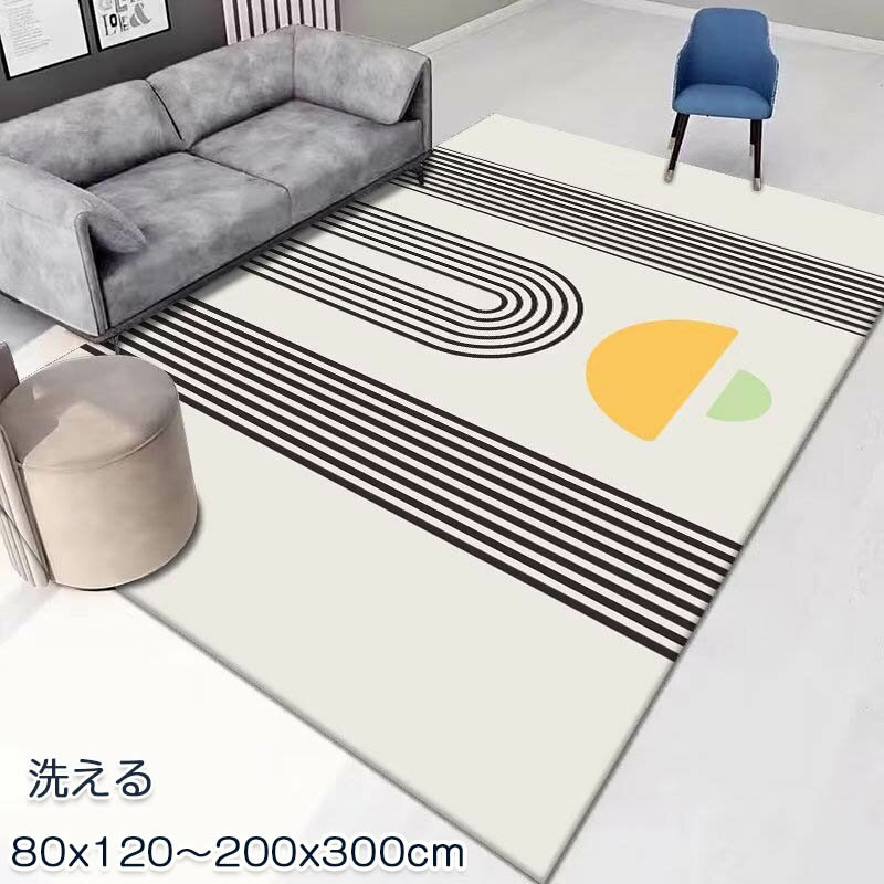 ラグ 洗える ラグ 200x300 カーペット 長方形 ラグマット 80×120cm おしゃれ 北欧 ラグ オールシーズン ウォッシャブル 床暖房対応 じゅうたん 滑り止め 大判 耐磨 高級感 寝室 雰囲気 子供部屋 高密度 シンプル リビング ホットカーペット対応 通年 新生活 送料無料