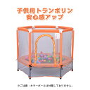 トランポリン 子供用 ベビーサークル 安全ネット付き 安全カバー セーフティネット付き スプリング式 静音 大型 家庭用 室内 室外 スポーツ 遊具 おもちゃ ...