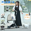 ペットカート 折りたたみ 分離式 3way PU生地 ワンタッチ収納 取り外し可能 前輪360度回転 ストッパー付き 耐荷重15kg 雨よけ 飛び出し防止 頑丈...