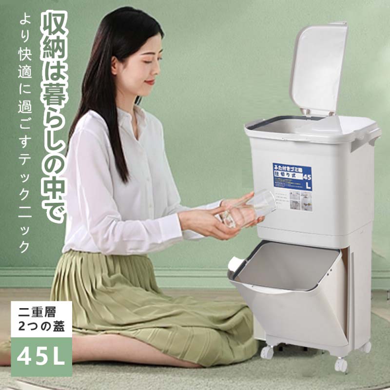 ゴミ箱 45L袋可 45リットル袋可 おしゃれ フロントオープン 分別 ダストボックス 積み重ね キッチン スリム シンプル 大容量 ふた付き 縦型 カウンター下 新生活