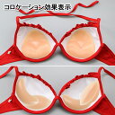 シリコンブラ パッド 水着用 粘着式 胸 バストアップ ボリュームアップ ビキニ キャバ ドレス フィットネス ワンピース タンキニ用 Aカップ~Dカップ 胸 盛れる ブラ 洗える 繰り返し使える 送料無料