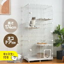 【猫専用ドア付き 】猫 ケージ キャットケージ 3段 多頭飼い 1段2段可能 キャスター付き 大型 猫ケージ ペットケージ ケージ ペット用 キャットハウス ペ...