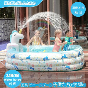 プール エアー ビニールプール 3m 2.4m 2.1m 1.8m 1.5m 1.35m 1.1m 大型プール トランポリン スプリンクラー 水泳場 エアー遊具 運動不足解消 子ども用プール ガーデン プール 誕生日 ボールハウス ふわふわ遊具 アウトド