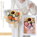 ぬいぐるみ花束 かぎ針編み LEDライト付き 完成品 編み物 枯れない花 バラ ローズ 卒業 入学 お祝い 引越し 新生活 敬老の日 造花 花束 ひまわり 誕生...