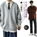 レディース メンズ ニットカーディガン Vネック 男子 高校生 制服 中学生 通学 学生服 女子 男子 スクールカーディガン 羽織り ニットカーディガン 韓国風...