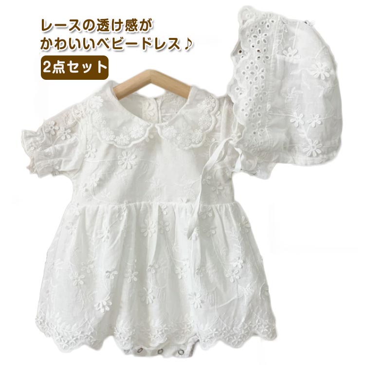 ロンパース 綿100% ロンパース コットン 新生児 ベビー服 ワンピース 半袖 春 夏 ベビーワンピース レ..