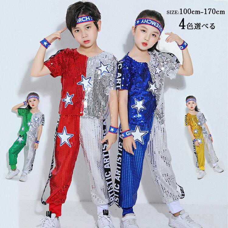 スパンコール ダンス衣装 キッズ トップス キッズダンス衣装 ダンス 衣装 セットアップ ヒップホップ ..