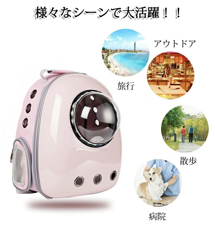 ペットキャリーバッグ ペットキャリー ペットバッグ ペットリュック ペットリュッ...