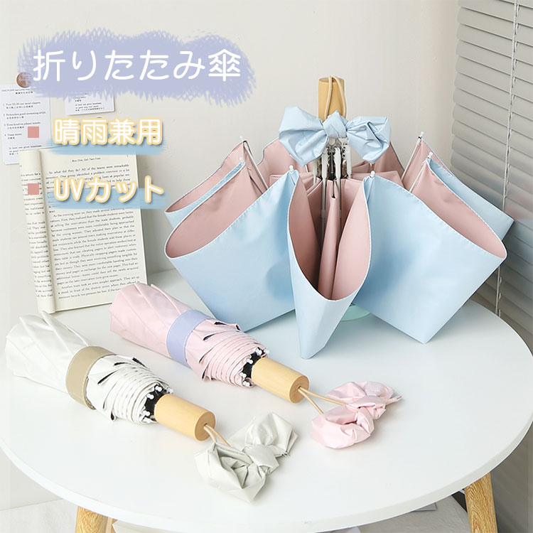 折りたたみ傘 晴雨兼用 日傘 完全遮光 遮光率 100%UVカット 雨傘 日傘 レディース メンズ コンパクト 小型 軽量 シンプル 無地 カラフル 遮熱 紫外線対策 雨傘 梅雨 暴雨対策 雨晴兼用 無地 子ども 耐風 小型 雨具 キッズ 持ち運び おし