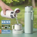 水筒 直飲み コップ飲み 2way 水筒 保温 保冷 450ml 550ml 大容量 茶こし付き ステンレス製ボトル マグボトル 水筒 広口 軽量 持ち運び スポーツ運動 オフィス アウトドア 洗いやすい スポーツボトル シンプル おしゃれ ハンドル(3)