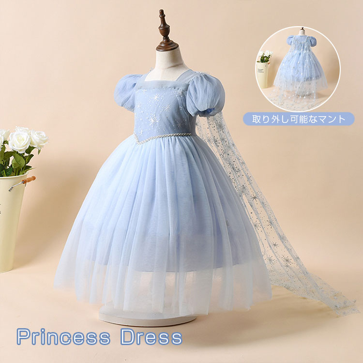 子供 プリンセス ドレス 女の子 ハロウィン 仮装 コスプレ キッズ こども お姫様 仮装 クリスマス 衣装..