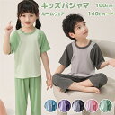 パジャマ キッズ 男の子 女の子 兄弟姉妹 入園 子供服 キッズ服 上下セットアップ ルームウエア 入学 小学生 クーラー対策 保育園 寝冷え防止 半袖 肌着 薄手 寝具 柔らかい 100 110 120 130 140 夏 秋 こども お昼寝 部屋着