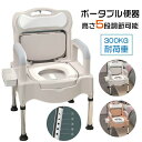 ポータブル便器 家庭用 便器 屋内 シニア 大人 妊婦 高齢者 移動便座 家庭用便 老人 介護用品 移動トイレチェア 簡易トイレ 水洗トイレ 介護 LTY5-A...