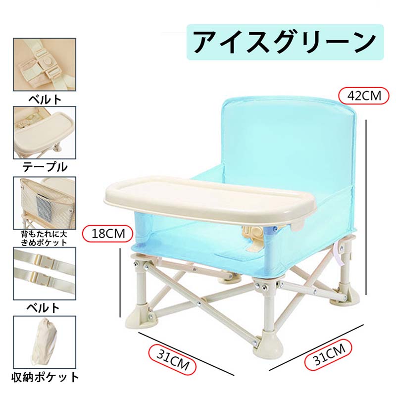 ベビーチェア ハイチェア キッズ ベビー 赤ちゃん 子供 キッズチェア テーブル付 食事用 イス 椅子 テーブルチェア 食事 高さ調節 テーブル 落下防止 シック ダイニング ダイニングチェア