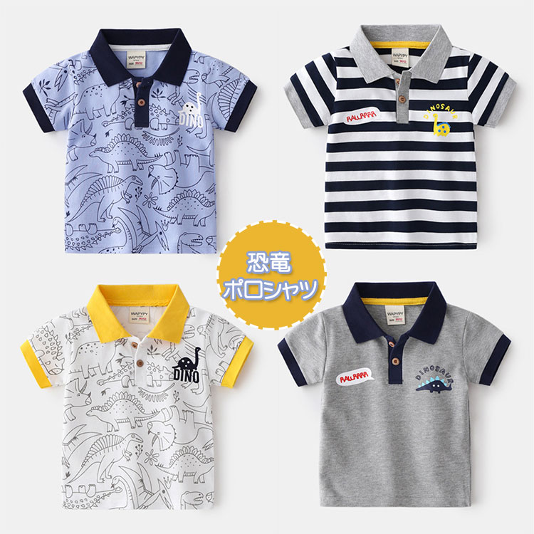 短袖 - キッズ シャツ 恐竜 半袖 ポロシャツ コットン 白 男の子 こども 半袖 春夏 ホワイト tシャツ ベビー服 お受験 子供 ショートスリーブ ポロ シャツ 子供服 誕生日 バースデー おそろい 兄弟 Boy ジュニア Tシャツ カジュアル 春 夏 通学