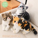 猫 ぬいぐるみ リアル ネコ 猫 ペット ねこ 本物 そっくり ネコ 子ども キッズ ギフト こどもの日 プレゼント 子供 女の子 男の子 癒し ふわふわ かわいい 贈り物 26cm(3)