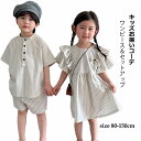 キッズ服 女の子 ワンピース 男の子 セットアップ シャツ+パンツ 2点セット お揃いコーデ ストライプ柄 子供服 ベビー服 夏服 カジュアル 誕生日プレゼント...