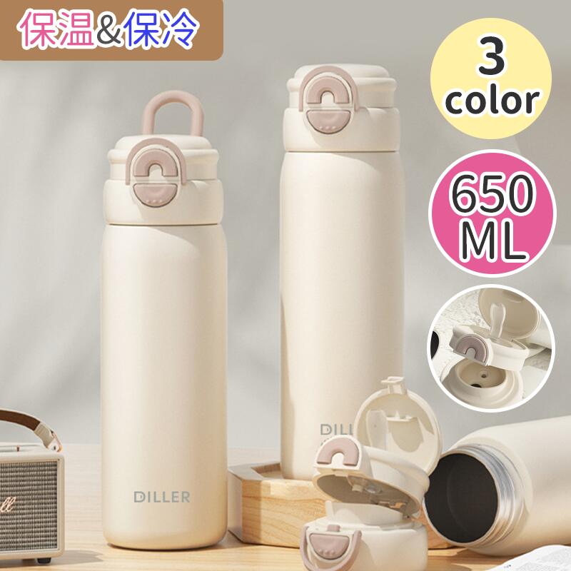 乐天商城 - ステンレスボトル おしゃれ ミニ 水筒 650ml 子供 キッズ スマート 真空断熱 マグボトル ワンタッチ シンプル コンパクト スリム 直飲み ストロー付き ロック付き 軽量 保温水筒 携帯便利 ハイキング プレゼント 入学 入園祝い ギフト 記念日
