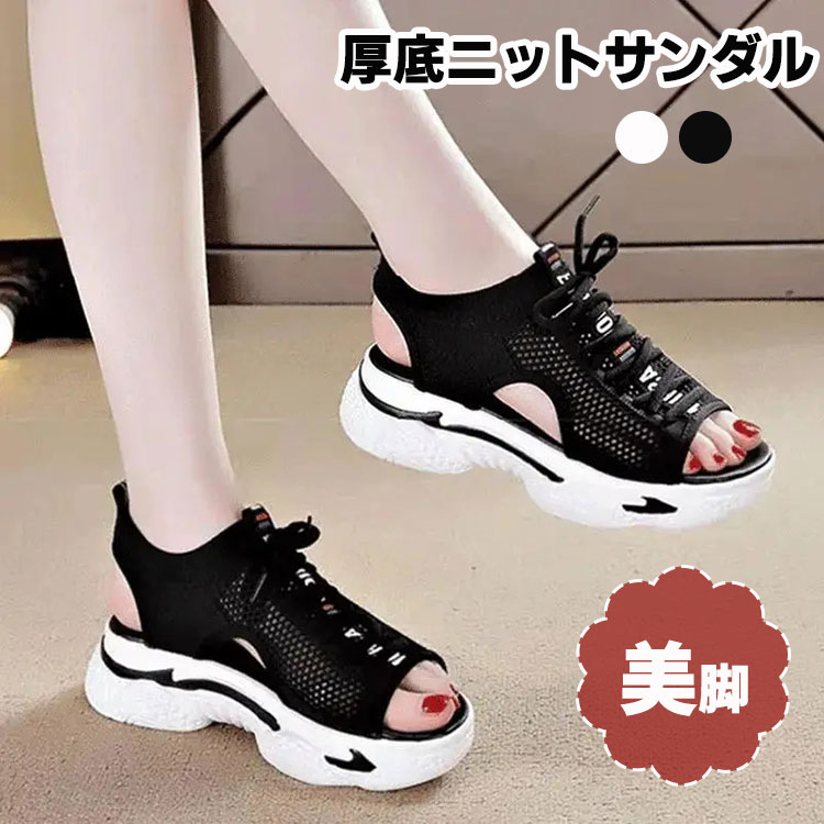 樂天商城 - サンダル 厚底 スポーツ メッシュ 軽量 スポサン 厚底プルストラップ レディース ウェッジソール 厚底シューズ スニーカー ビーチサンダル 通気性 美脚 ウォーキングシューズ 婦人靴 シンプル カジュアル ブラック ホワイト 22.5 23 23.5 24